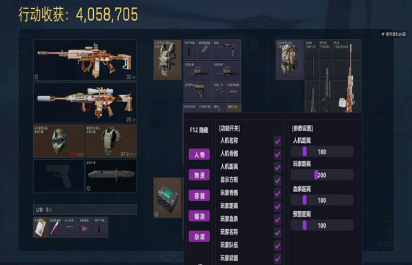 三角洲辅助购买渠道透视自瞄效果